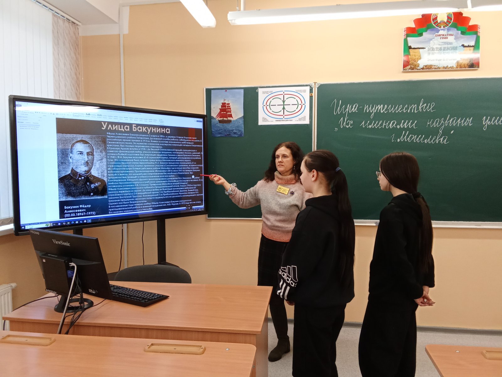 Виртуальное путешествие “Их именами названы улицы города Могилёва”