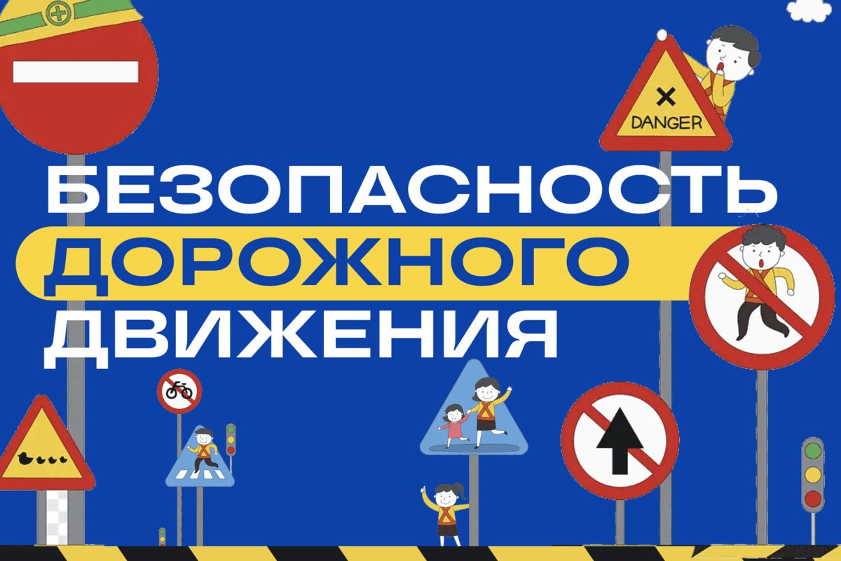 7 правил дорожного движения
