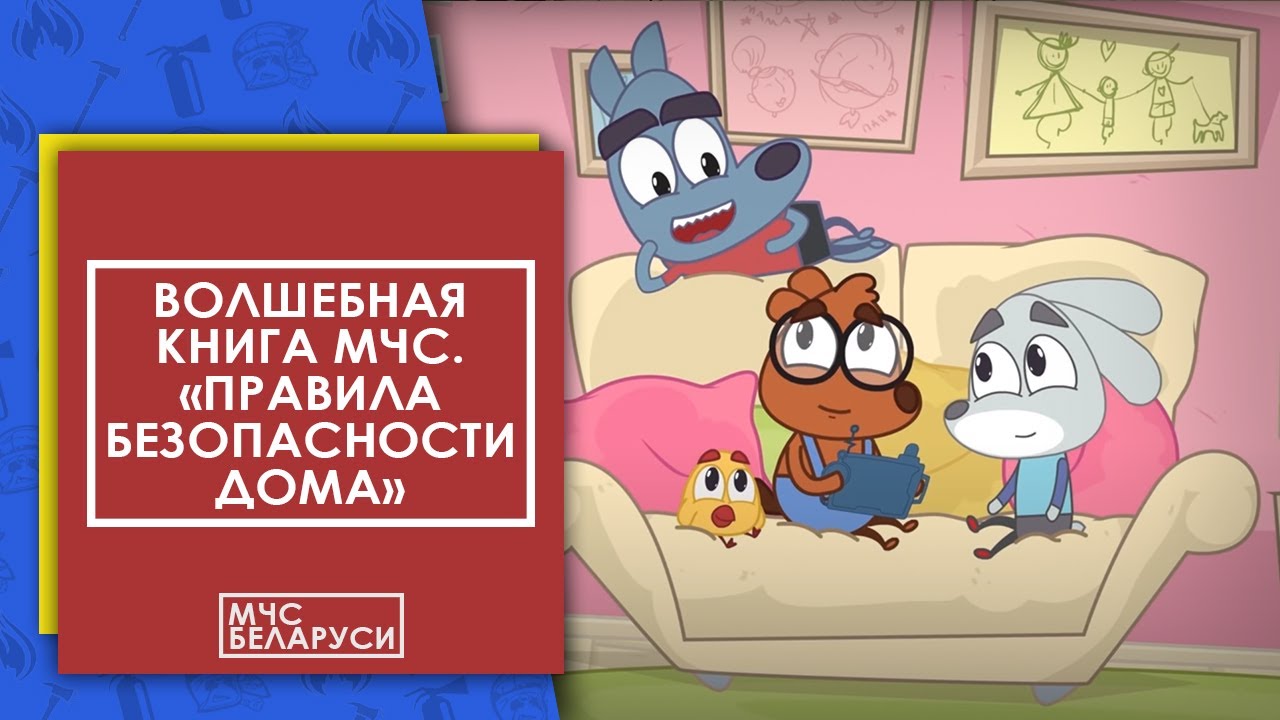 Автономный пожарный извещатель