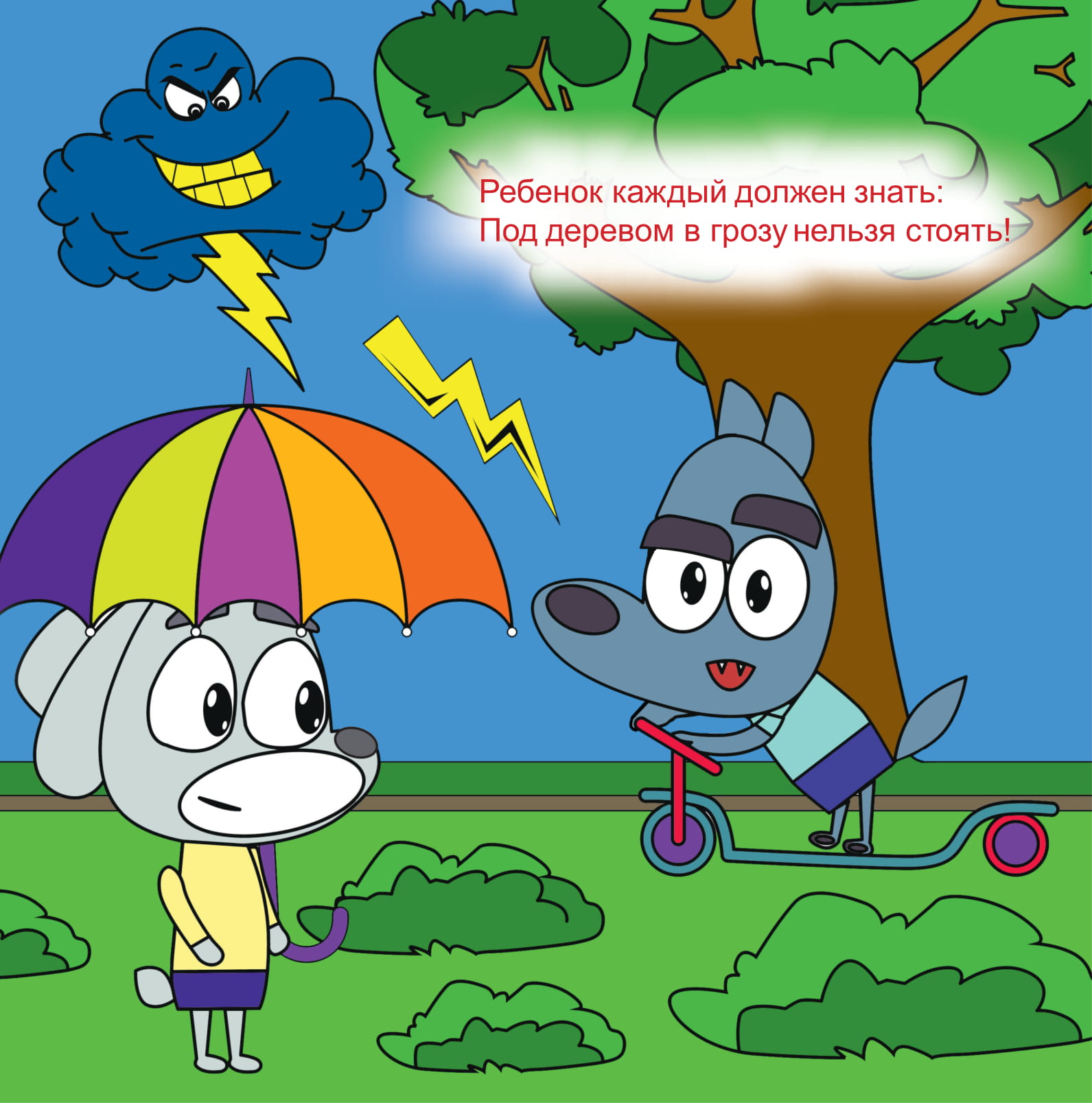 гроза