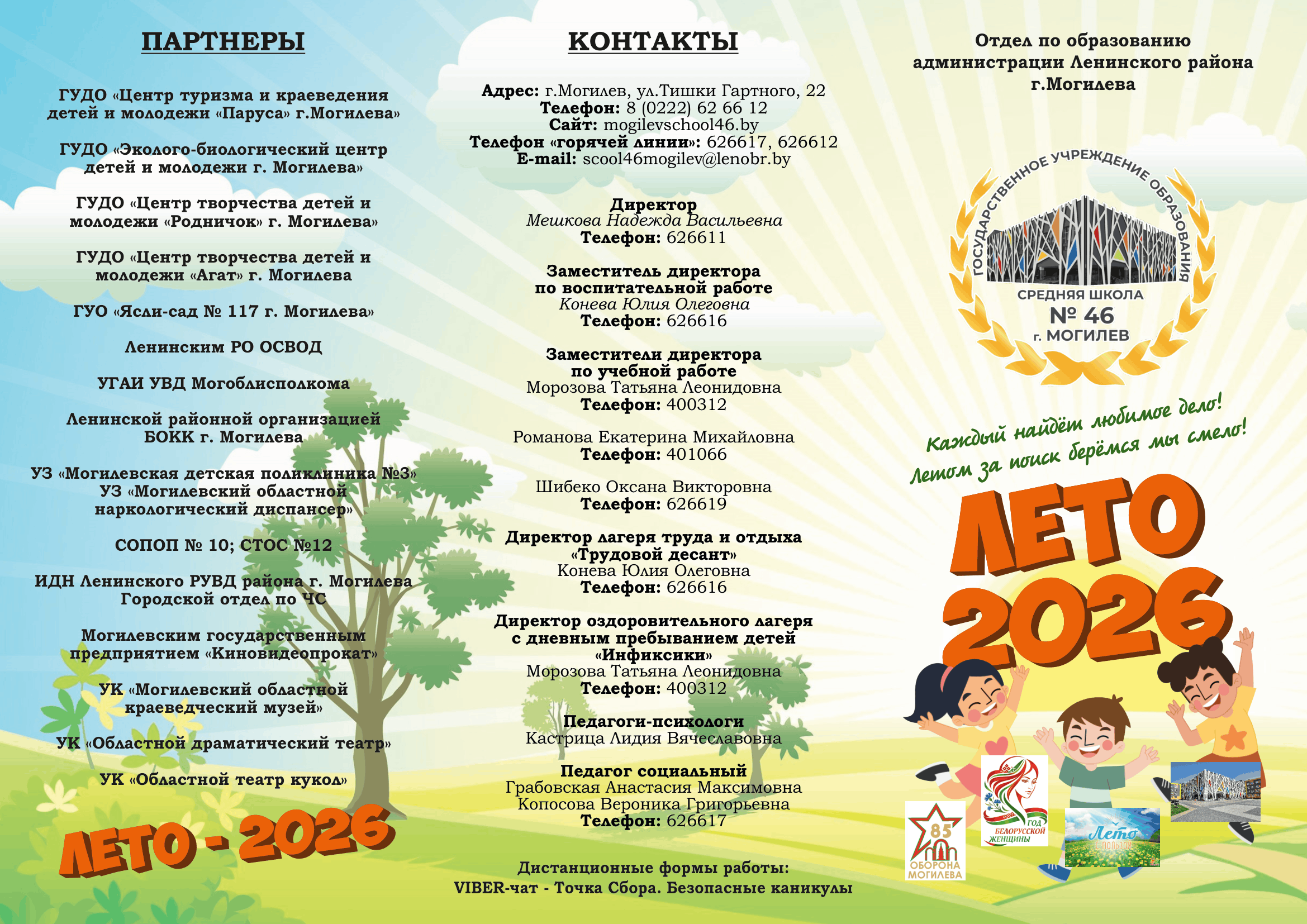 буклет-1