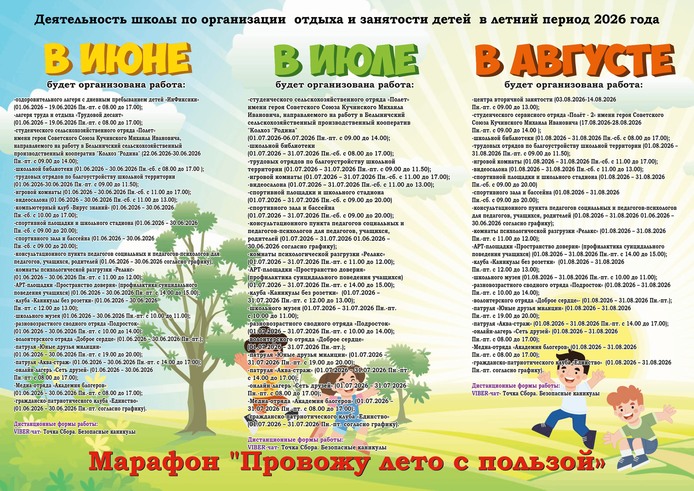 буклет-2