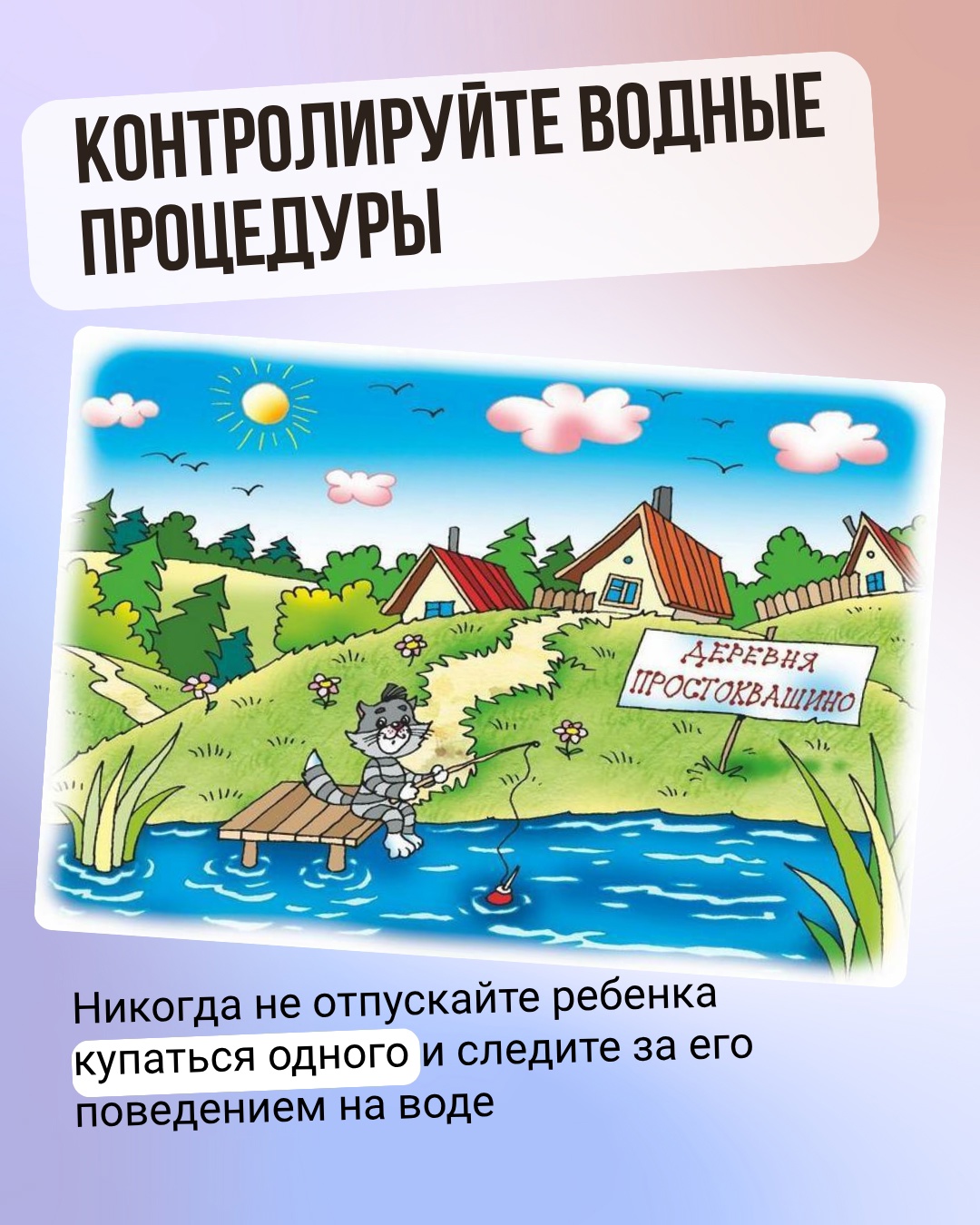 вода
