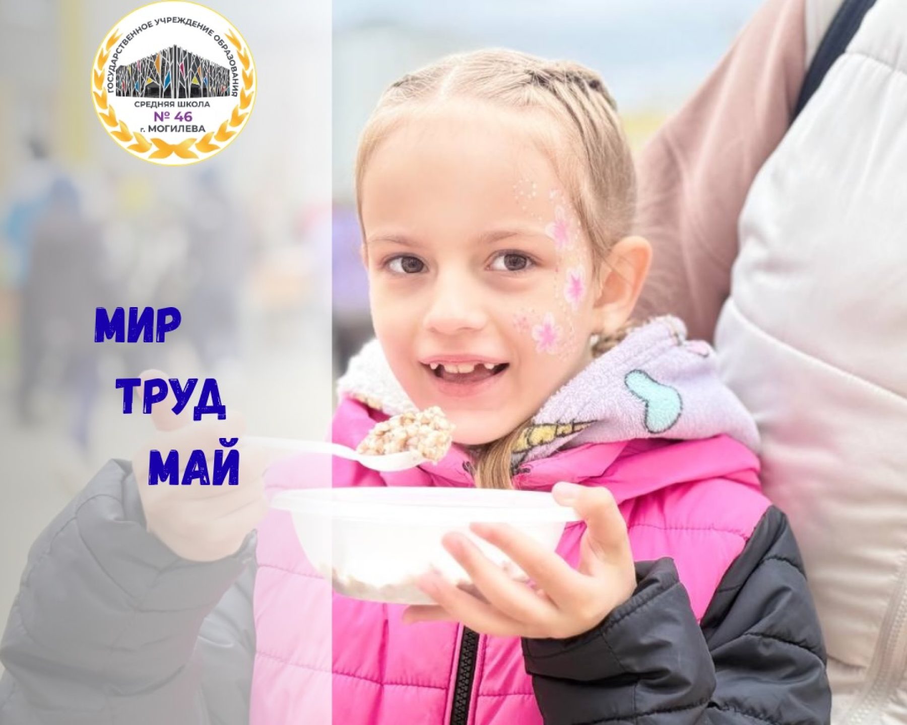 SnapInsta.to_683055591_18087705545346318_8173203316991963478_n